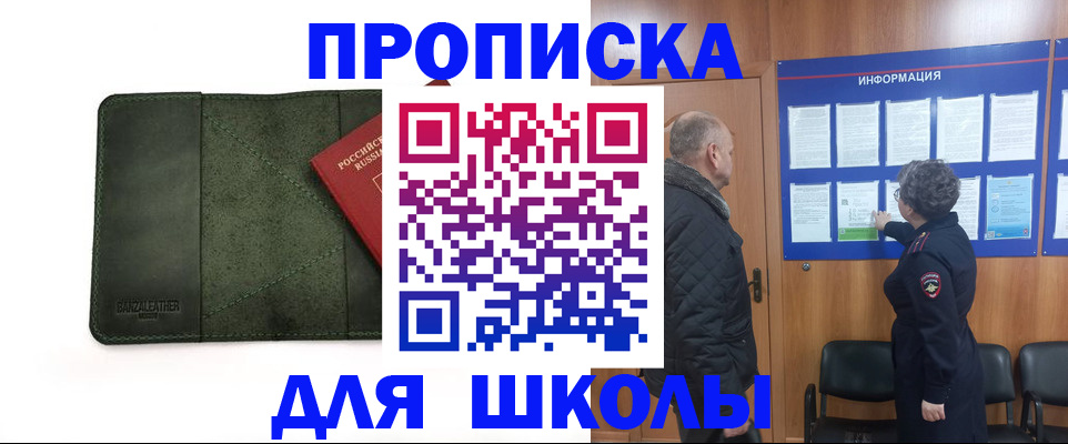 временная регистрация гарантия в Михайловке