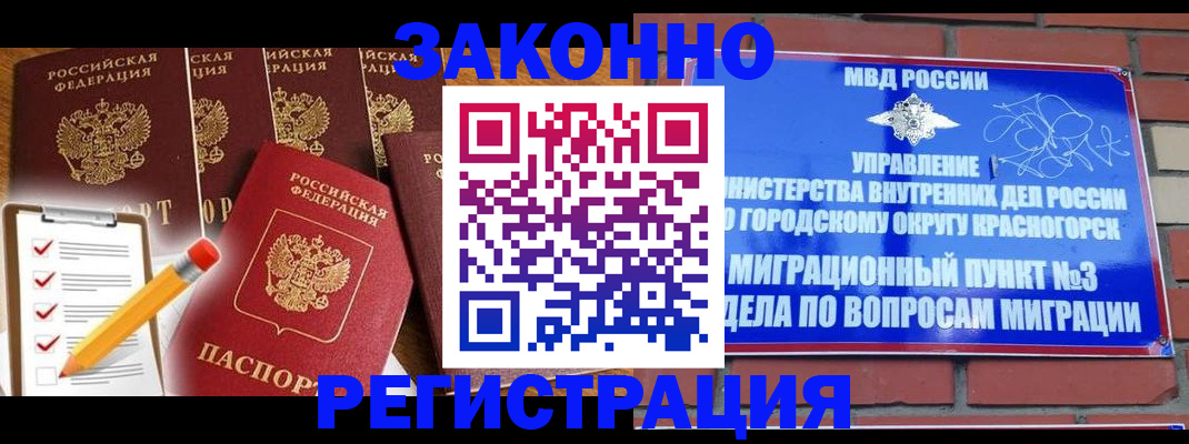 временная регистрация госуслуги в Михайловке